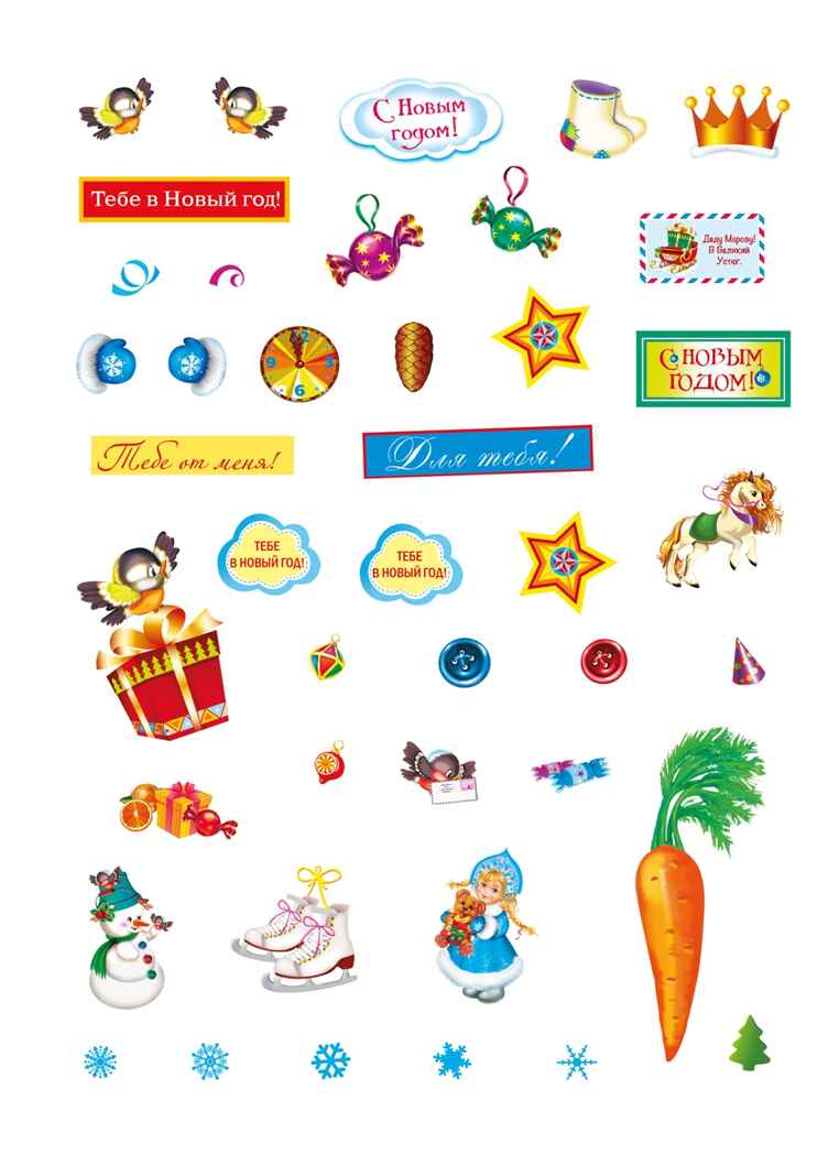 Новогодняя карусель, производитель Махаон , ISBN 978-5-38929-653-4, № 4