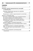 Развитие речи детей с ОНР в театрализованной деятельности/ Парфенова Е.В., производитель Сфера ТЦ , ISBN 978-5-99493-438-8, № 2