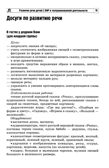 Развитие речи детей с ОНР в театрализованной деятельности/ Парфенова Е.В., производитель Сфера ТЦ , ISBN 978-5-99493-438-8, № 3
