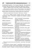 Развитие речи детей с ОНР в театрализованной деятельности/ Парфенова Е.В., производитель Сфера ТЦ , ISBN 978-5-99493-438-8, № 5