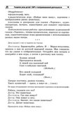 Развитие речи детей с ОНР в театрализованной деятельности/ Парфенова Е.В., производитель Сфера ТЦ , ISBN 978-5-99493-438-8, № 7