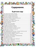 Правила поведения для воспитанных детей., производитель АСТ , ISBN 978-5-17057-958-7, № 2