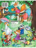 Правила поведения для воспитанных детей., производитель АСТ , ISBN 978-5-17057-958-7, № 14