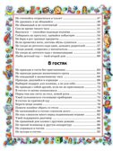 Правила поведения для воспитанных детей., производитель АСТ , ISBN 978-5-17057-958-7, № 3