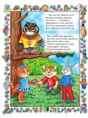 Правила поведения для воспитанных детей., производитель АСТ , ISBN 978-5-17057-958-7, № 7