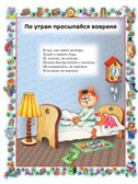 Правила поведения для воспитанных детей., производитель АСТ , ISBN 978-5-17057-958-7, № 9