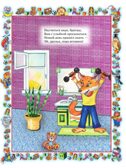 Правила поведения для воспитанных детей., производитель АСТ , ISBN 978-5-17057-958-7, № 10