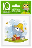 Умный малыш. Слонёнок и Мышонок. Рассказываем по картинкам. Фролова Т.Ю. IQ-малыш, производитель Айрис-пресс , ISBN 978-5-81125-817-8, № 1