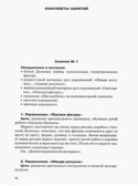 14892 Сорокина Л.И. Интеллектуальное развитие детей, 5-6 лет: конспекты практических занятий + CD-диск: Методическое пособие, производитель Владос, ISBN 978-5-90701-339-1, № 2
