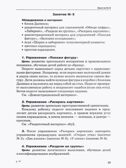 14892 Сорокина Л.И. Интеллектуальное развитие детей, 5-6 лет: конспекты практических занятий + CD-диск: Методическое пособие, производитель Владос, ISBN 978-5-90701-339-1, № 3