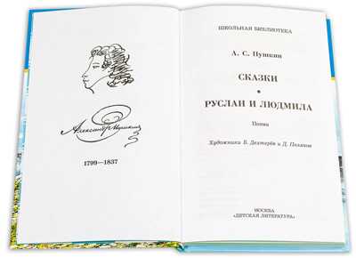 Школьная библиотека. Прокофьева.  Сказочные повести, производитель Детская литература, ISBN 978-5-08006-819-5№ 2
