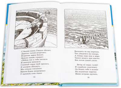 Школьная библиотека. Прокофьева.  Сказочные повести, производитель Детская литература, ISBN 978-5-08006-819-5№ 3