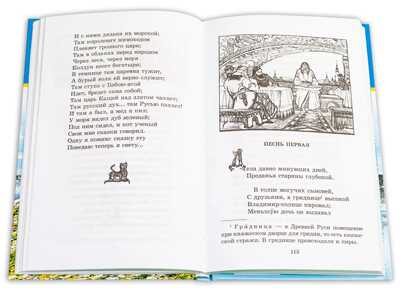 Школьная библиотека. Прокофьева.  Сказочные повести, производитель Детская литература, ISBN 978-5-08006-819-5№ 4