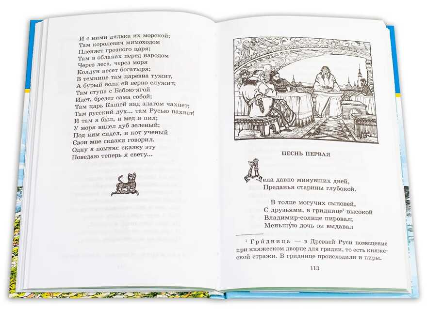 Школьная библиотека. Прокофьева.  Сказочные повести, производитель Детская литература, ISBN 978-5-08006-819-5, № 4