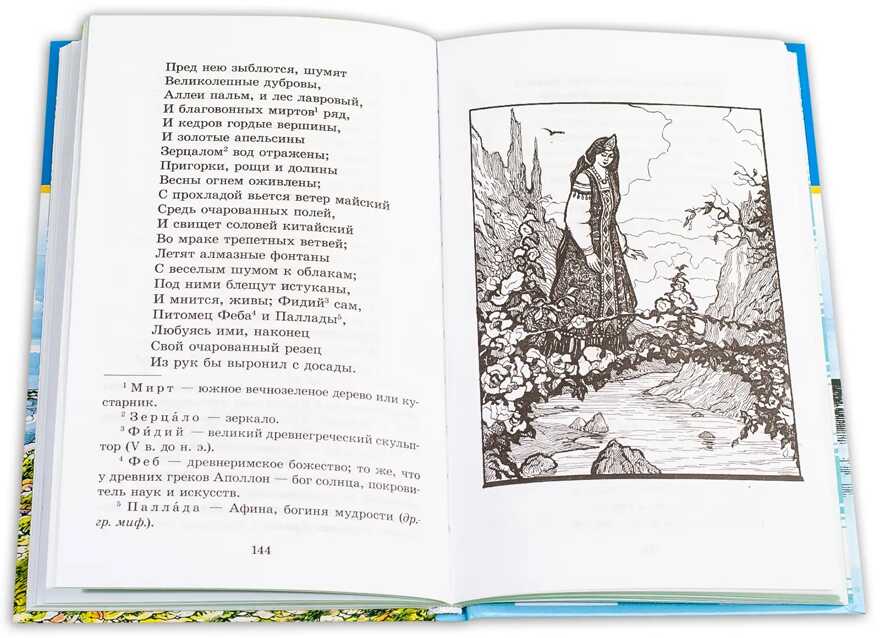 Школьная библиотека. Прокофьева.  Сказочные повести, производитель Детская литература, ISBN 978-5-08006-819-5, № 5