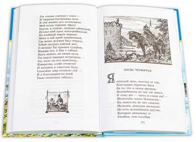 Школьная библиотека. Прокофьева.  Сказочные повести, производитель Детская литература, ISBN 978-5-08006-819-5№ 6