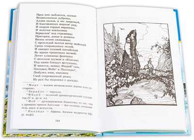 Школьная библиотека. Пушкин. Сказки, Руслан и Людмила, производитель Детская литература, ISBN 978-5-08006-779-2№ 5