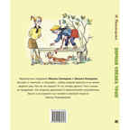 Верная собака Уран: повесть, производитель ЭНАС-КНИГА , ISBN 978-5-00198-080-3, № 9