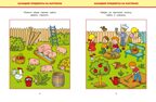 Обучающие тесты. Развиваем интеллект (4-5 лет), производитель Махаон , ISBN 978-5-38921-245-9, № 2