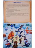 Каша из топора. Книжки-пазлы "5 Сказок", производитель Проф-Пресс , ISBN 978-5-37813-028-3, № 5