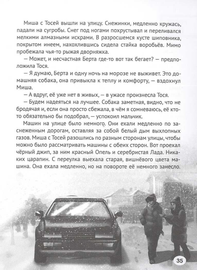 Дело о похищенной собаке., производитель Проф-Пресс , ISBN 978-5-37834-148-1, № 4
