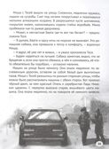 Дело о похищенной собаке., производитель Проф-Пресс , ISBN 978-5-37834-148-1, № 4