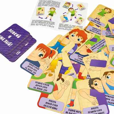 Подвижная игра Ловкий и умелый! 3 в 1 Играй Думай Учись, арт. ВВ5643, производитель Bondibon (Бондибон), ISBN 489-5-13606-523-0№ 3