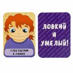Подвижная игра Ловкий и умелый! 3 в 1 Играй Думай Учись, арт. ВВ5643, производитель Bondibon (Бондибон), ISBN 489-5-13606-523-0, № 5