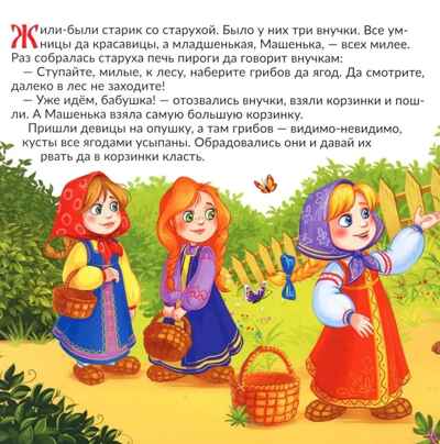 Книга с пазлами. Маша и медведь, производитель Malamalama (Маламалама), ISBN 978-5-00230-325-0 № 2
