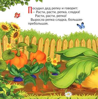 Книга с пазлами. Репка, производитель Malamalama (Маламалама), ISBN 978-5-00230-326-7 № 2