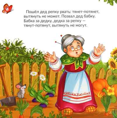 Книга с пазлами. Репка, производитель Malamalama (Маламалама), ISBN 978-5-00230-326-7 № 4