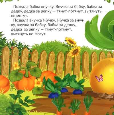 Книга с пазлами. Репка, производитель Malamalama (Маламалама), ISBN 978-5-00230-326-7 № 6