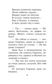 Весёлые рассказы о школьниках, производитель АСТ , ISBN 978-5-17149-513-8, № 4
