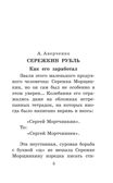 Весёлые рассказы о школьниках, производитель АСТ , ISBN 978-5-17149-513-8, № 9