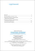 Ознакомление с предметным и социальным окружением. 3 - 4 года. Конспекты занятий. ФГОС, производитель МОЗАИКА-СИНТЕЗ , ISBN 978-5-43151-839-3, № 4