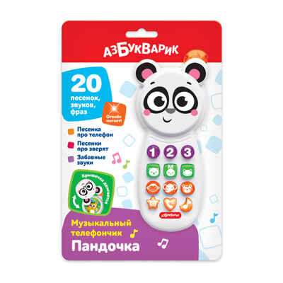 Пандочка. Музыкальный телефончик, производитель Азбукварик , ISBN 463-0-02729-297-1№ 1