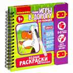 Мини-игры в дорогу для малышей ВОДНЫЕ РАСКРАСКИ 5, многоразовые с кистью , арт. ВВ5346, производитель Bondibon (Бондибон), ISBN 489-5-13605-504-0, № 1