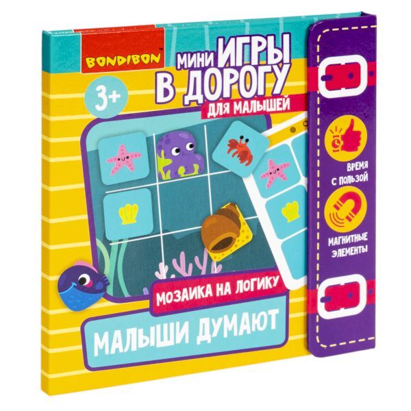 Мини-игры в дорогу для малышей МАЛЫШИ ДУМАЮТ 2, мозаика магнитная , арт. ВВ5350, производитель Bondibon (Бондибон), ISBN 489-5-13605-523-1, № 1