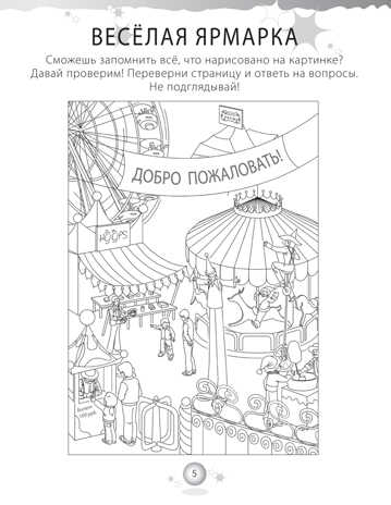 Книга пазлов, ребусов и занимательных игр, производитель Питер , ISBN 978-5-44610-248-8№ 3
