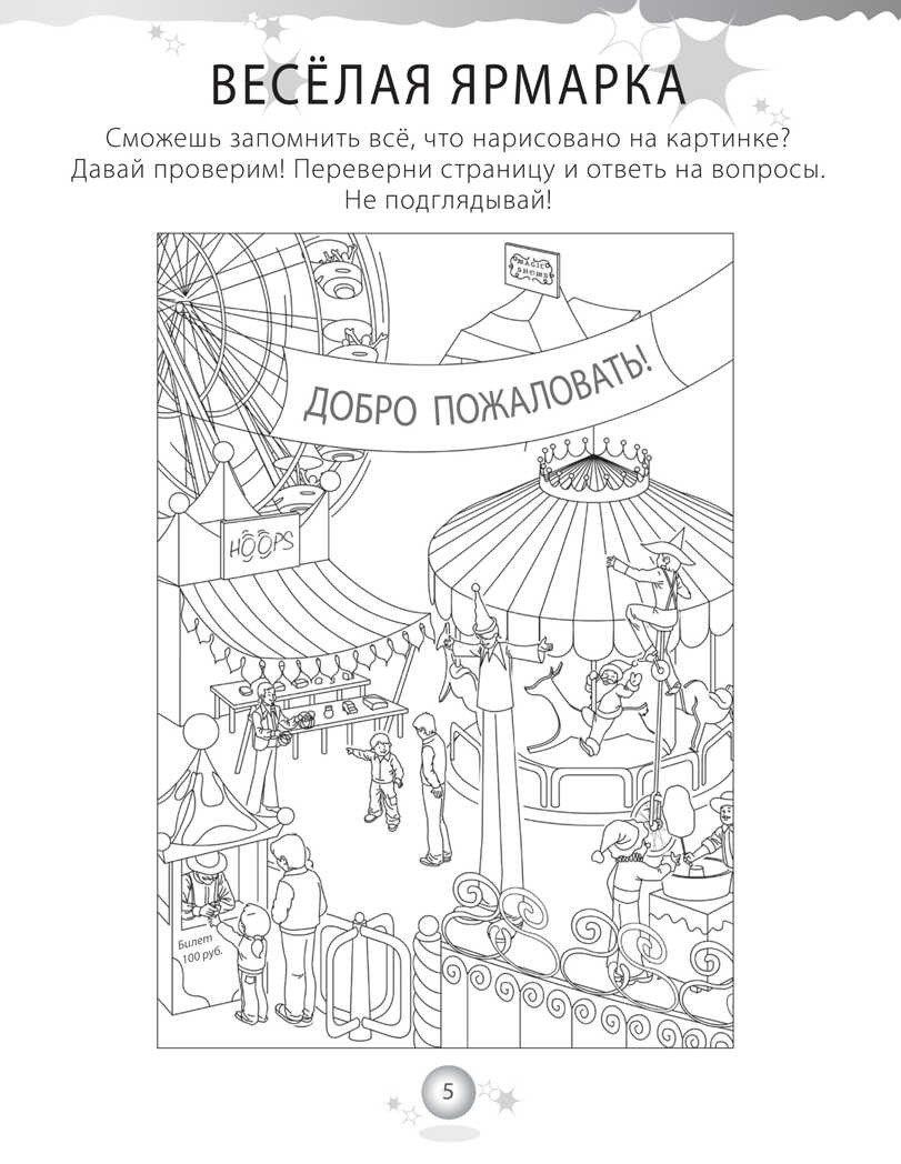 Книга пазлов, ребусов и занимательных игр, производитель Питер , ISBN 978-5-44610-248-8, № 3