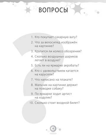 Книга пазлов, ребусов и занимательных игр, производитель Питер , ISBN 978-5-44610-248-8№ 4