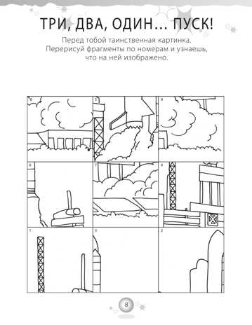 Книга пазлов, ребусов и занимательных игр, производитель Питер , ISBN 978-5-44610-248-8№ 6