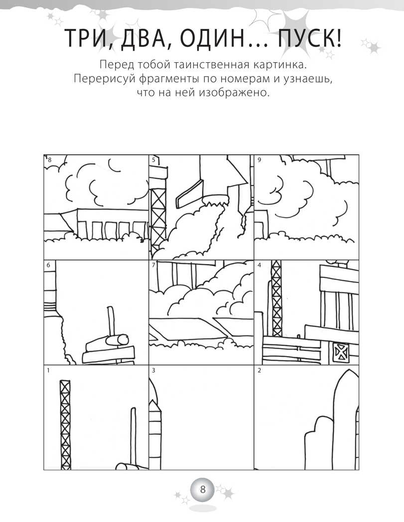 Книга пазлов, ребусов и занимательных игр, производитель Питер , ISBN 978-5-44610-248-8, № 6