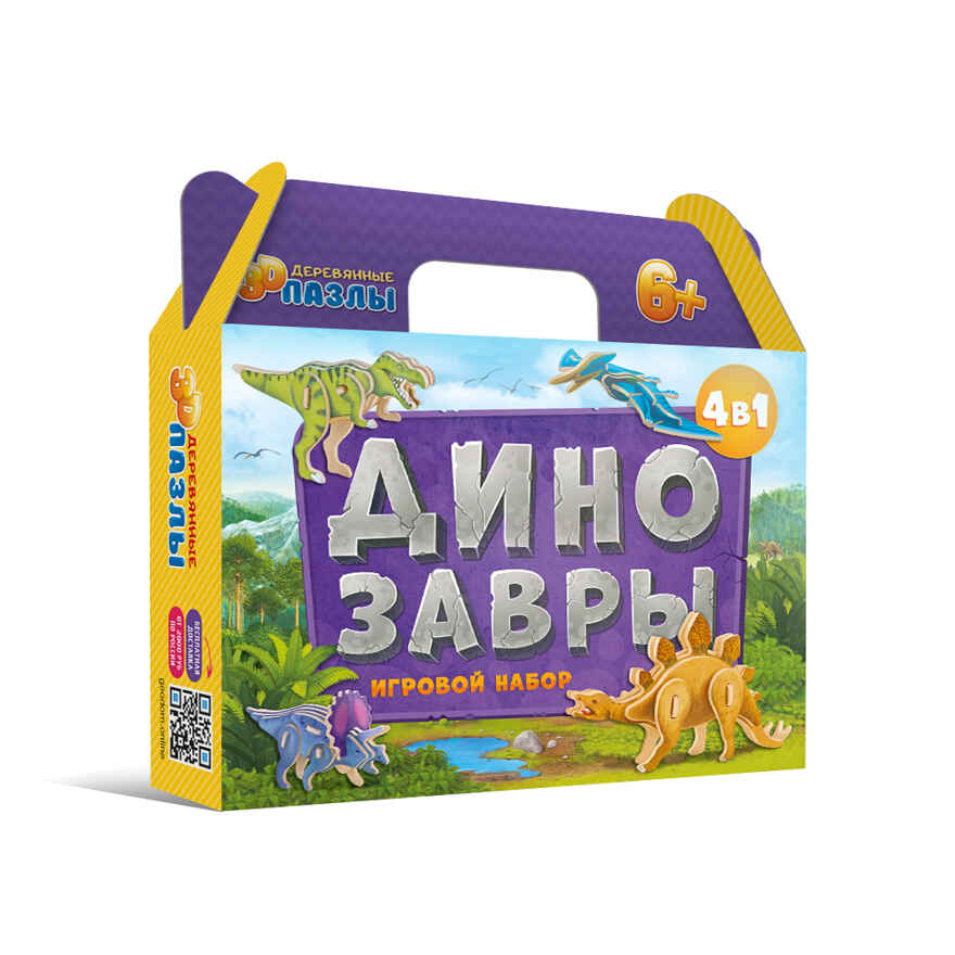 Набор игровой. 4 в 1. Динозавры. Деревянные пазлы 3D, производитель ГЕОДОМ , ISBN 460-7-17745-558-7, № 1
