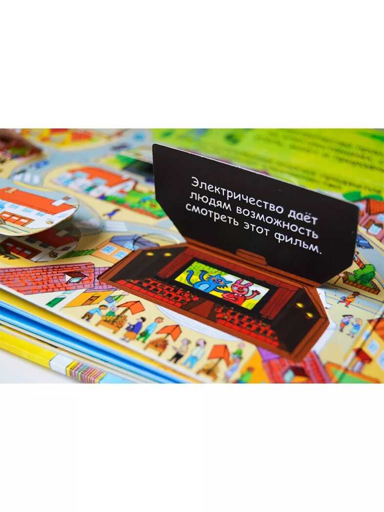 Секреты планеты Земля. Волшебные створки, производитель Робинс , ISBN 978-5-43660-748-1, № 7