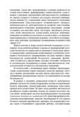 Формирование культуры безопасности. Конспекты современных форм организации детских видов деятельности. ФГОС. Тимофеева Л.Л., производитель Детство-Пресс , ISBN 978-5-90693-734-6, № 6