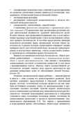 Формирование культуры безопасности. Конспекты современных форм организации детских видов деятельности. ФГОС. Тимофеева Л.Л., производитель Детство-Пресс , ISBN 978-5-90693-734-6, № 8