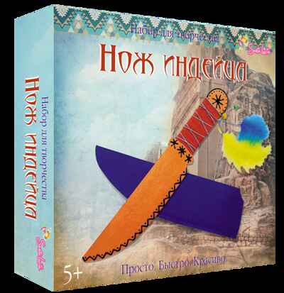 Нож Индейца, арт. 2034, производитель SANTA LUCIA (САНТА ЛЮЧИЯ), ISBN 462-3-72143-544-7№ 1