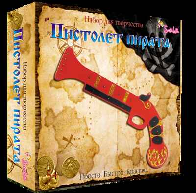Пистолет Пирата, арт. 2035, производитель SANTA LUCIA (САНТА ЛЮЧИЯ), ISBN 462-3-72143-545-4№ 1