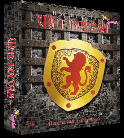 Щит Короля, арт. 2037, производитель SANTA LUCIA (САНТА ЛЮЧИЯ), ISBN 462-3-72143-547-8№ 1